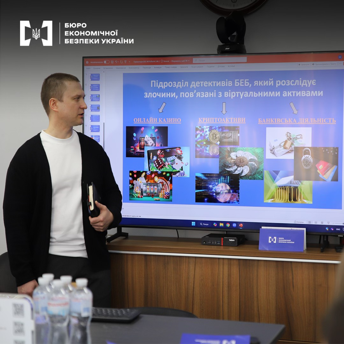 Зустріч представників БЕБ зі студентами Національної академії внутрішніх справ