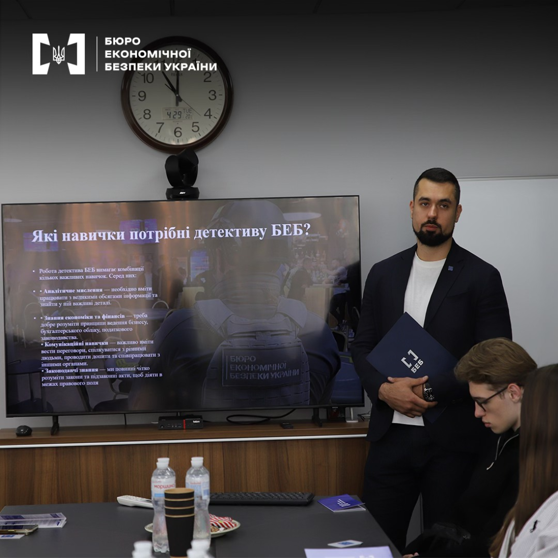 Зустріч представників БЕБ зі студентами Національної академії внутрішніх справ