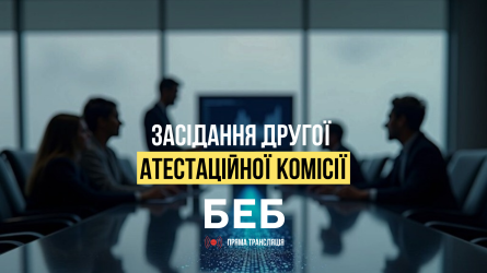 На тлі розмитого інтер'єру сучасного конференц-залу напис: «Засідання другої кадрової комісії БЕБ. Пряма трансляція»