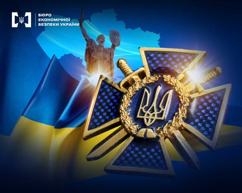 Вітальна листівка до Дня Служби безпеки України