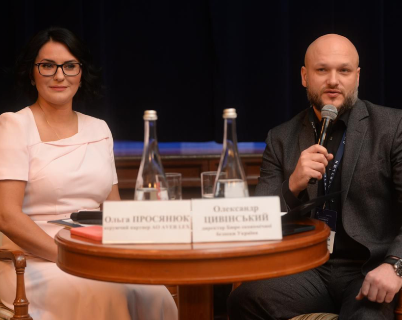 Директор БЕБ Олександр Цивінський під час виступу на форумі. Поруч керуючий партнер адвокатського об’єднання АVЕR LEX Ольга Просянська