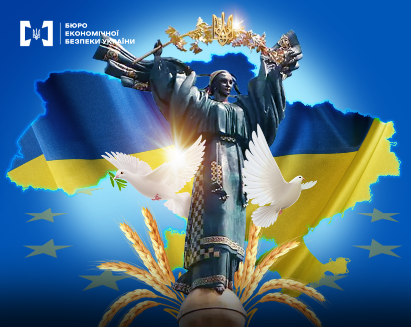 Вітальна листівка до Дня Незалежності України.