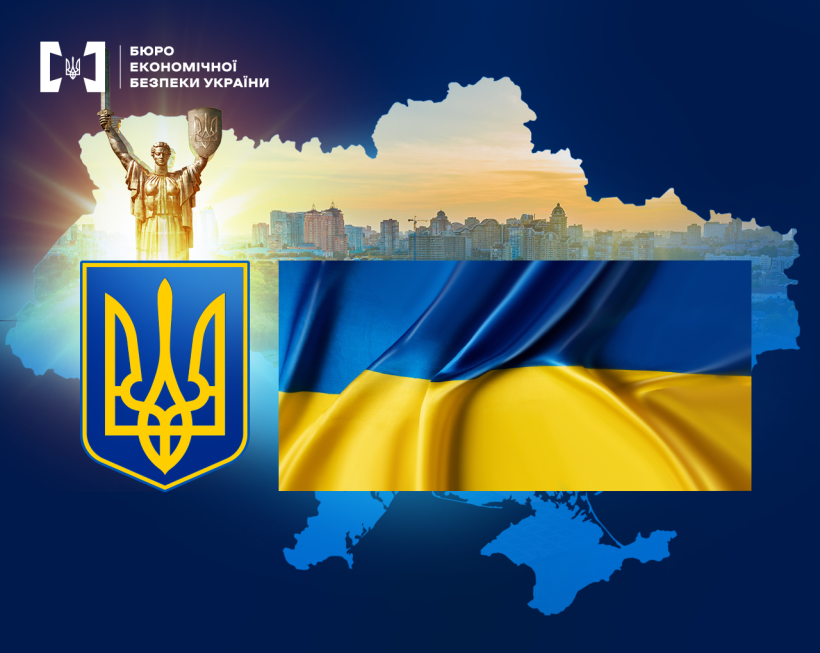 Вітальна листівка з нагоди Дня державної служби України