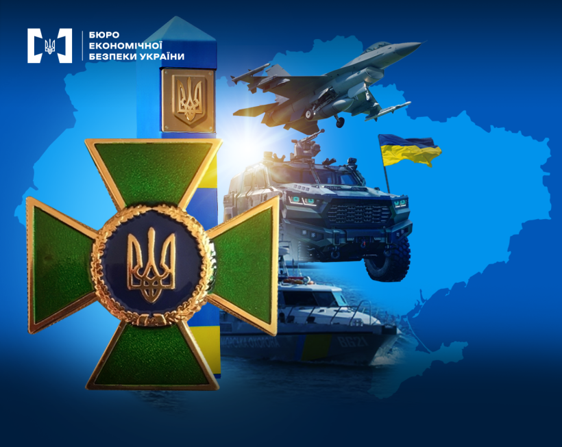 Вітальна листівка з нагоди Дня прикордонника України