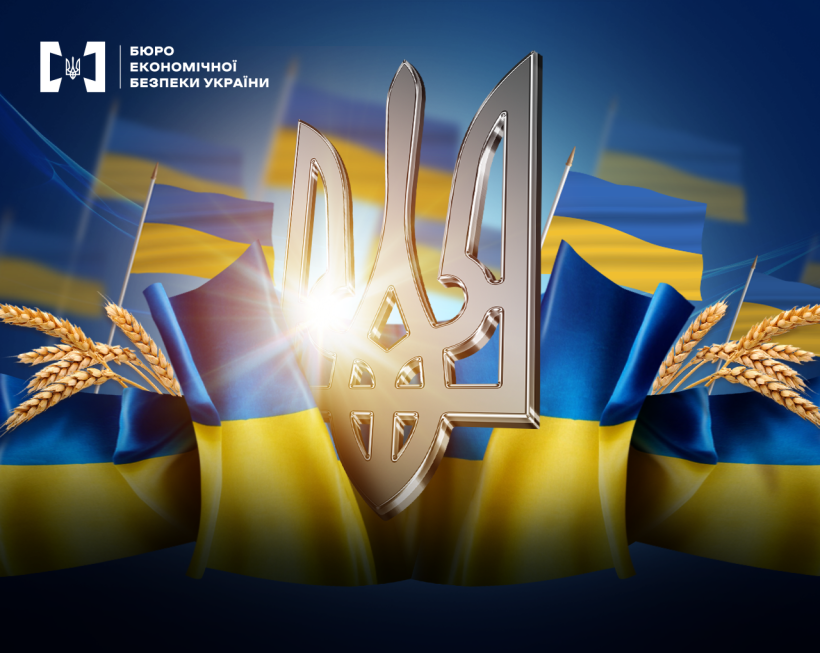 Вітальна листівка з нагоди Дня соборності України