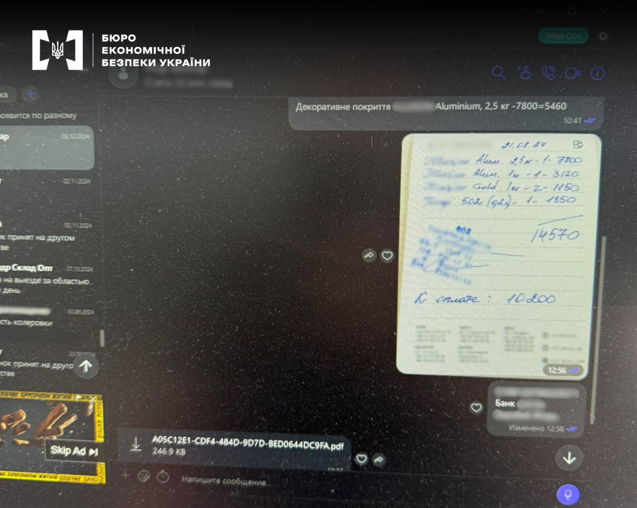 A screenshot of correspondence in a messenger with evidence of black-market bookkeeping