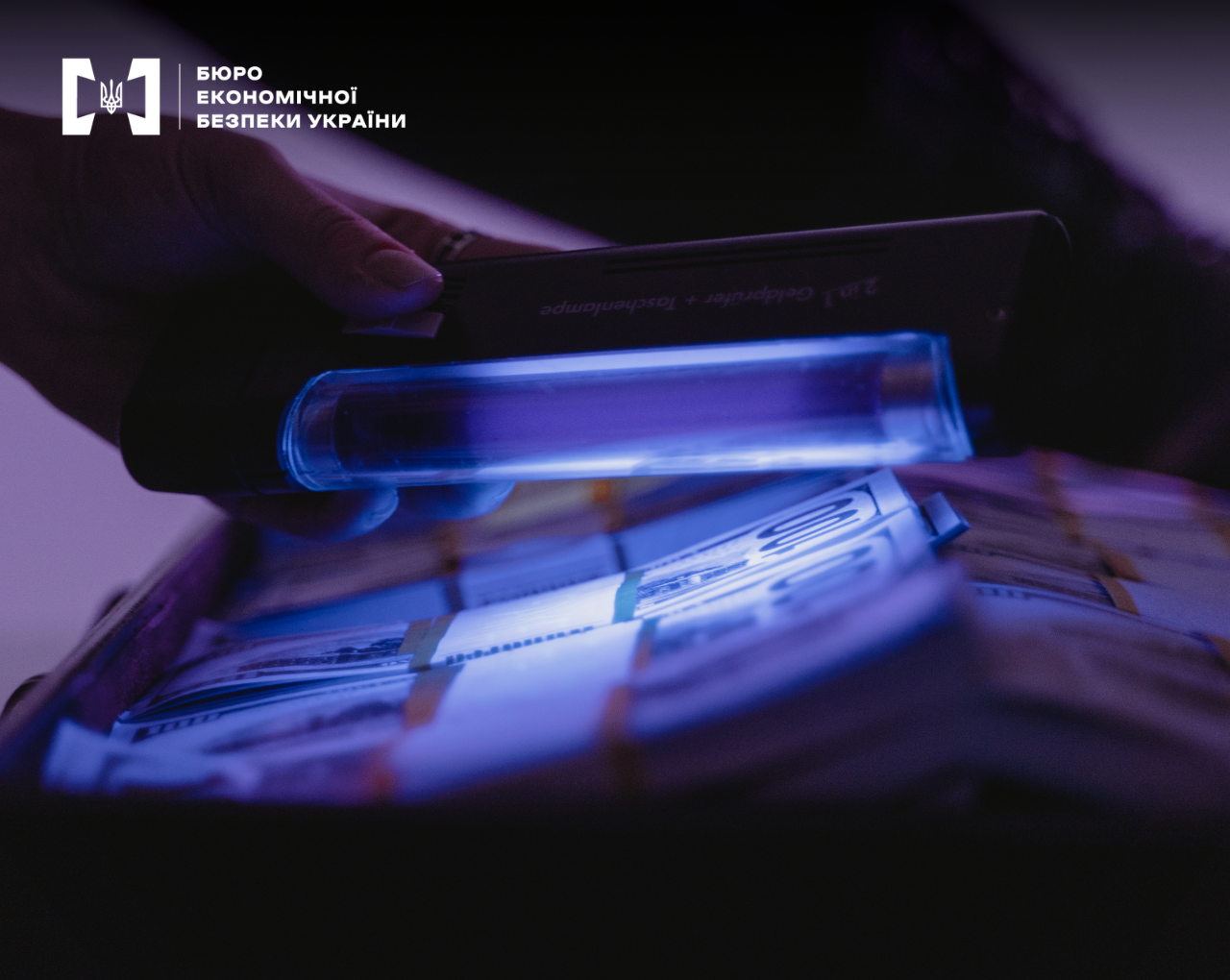 A UV lamp illuminates banknotes to check security features. The ESBU logo is at the top
