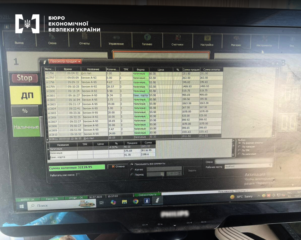 A monitor screen displaying an open program for tracking fuel sales at a gas station