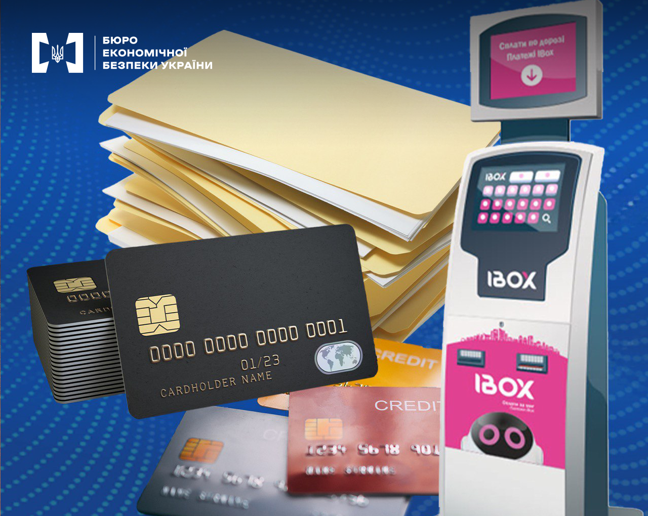 Фотоколаж: банківські платіжні картки, термінал IBOX, стос документів у жовтих папках